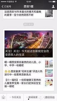 新闻微信爆料平台,揭秘社会现象！”