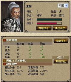 大盗最新爆料新英雄视频,大盗独家爆料，揭秘神秘英雄背后的故事